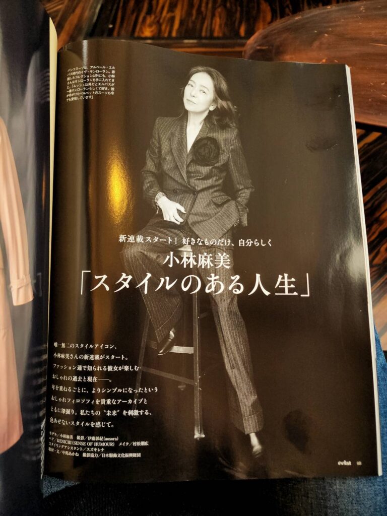小林麻美が、雑誌 éclatにて新連載をスタートいたしました。